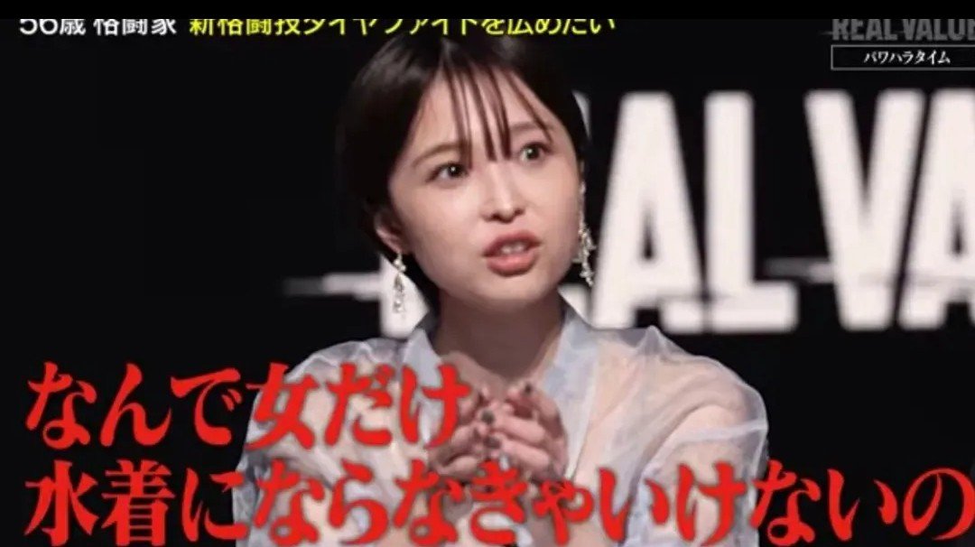 2RUAsfcnPe87649's tweet photo. 渡邊渚さんのエッセイも謎だらけですよね。
調べてみたらアーユルヴェーダサロンは東京にもかなりあるし、渡邊さんがスリランカに行った様なリゾート感覚でリラックスするのなら、沖縄にも本格的な所があるとか。
退院後字を書くのも震え、コンビニ迄一分の所を5分かけてやっと行ったと書いていた人が何故わざわざスリランカへ？第一行けたのか？
荷物も持たないといけないし、飛行機では申告書の記入もある。しかも異文化の所に。。

 そしてPTSDと言ってる人が人にマッサージをしてもらうのが平気なのか…という疑問も多く上がっている
全てのコースは受けたと言ってるよね。 
REALVALUEで女性の水着プロレスの話が出た時に『何故女性が水着にならないけないの！』と堀江氏に食って掛かった。
楽しんご氏のコントは泣き出して退場する人が…
水着露出写真は平気で、アーユルヴェーダでは他人のマッサージも受けられる…

しかもスリランカに行ったのは翌年受けて効果があったと本人がいう『持続エクスポージャー療法』のずっと前ですよね。 

もう本人がいう事の信憑性も時系列も…整合性が取れない事だらけ。。
そして、
結局行きつく疑問は
本当にPTSDですか？
ということになってしまう。。