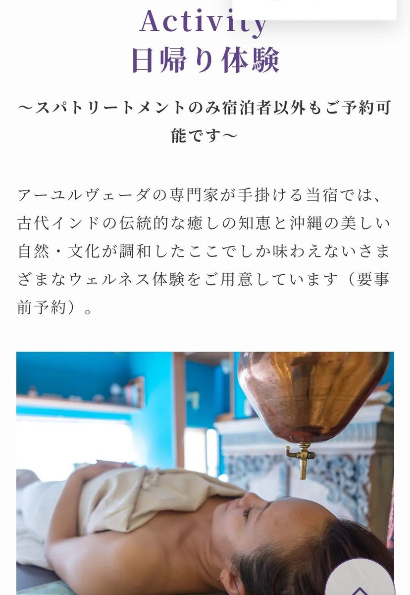 2RUAsfcnPe87649's tweet photo. 渡邊渚さんのエッセイも謎だらけですよね。
調べてみたらアーユルヴェーダサロンは東京にもかなりあるし、渡邊さんがスリランカに行った様なリゾート感覚でリラックスするのなら、沖縄にも本格的な所があるとか。
退院後字を書くのも震え、コンビニ迄一分の所を5分かけてやっと行ったと書いていた人が何故わざわざスリランカへ？第一行けたのか？
荷物も持たないといけないし、飛行機では申告書の記入もある。しかも異文化の所に。。

 そしてPTSDと言ってる人が人にマッサージをしてもらうのが平気なのか…という疑問も多く上がっている
全てのコースは受けたと言ってるよね。 
REALVALUEで女性の水着プロレスの話が出た時に『何故女性が水着にならないけないの！』と堀江氏に食って掛かった。
楽しんご氏のコントは泣き出して退場する人が…
水着露出写真は平気で、アーユルヴェーダでは他人のマッサージも受けられる…

しかもスリランカに行ったのは翌年受けて効果があったと本人がいう『持続エクスポージャー療法』のずっと前ですよね。 

もう本人がいう事の信憑性も時系列も…整合性が取れない事だらけ。。
そして、
結局行きつく疑問は
本当にPTSDですか？
ということになってしまう。。