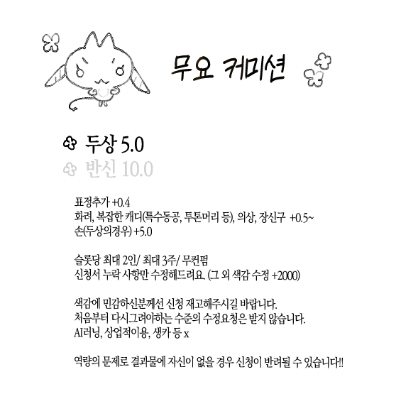 muyoguri's tweet photo. #커미션
#commissionㅤ 

두상커미션 오픈했습니다!
목표치 달성시 RT 추첨 1분 그려드립니다.
자세한 내용은 이미지를 확인해주세요.

오픈채팅: https://t.co/un02zVhLtV 
크레페:https://t.co/V0fsk0j8ti https://t.co/kCOXQ4Ht2Z