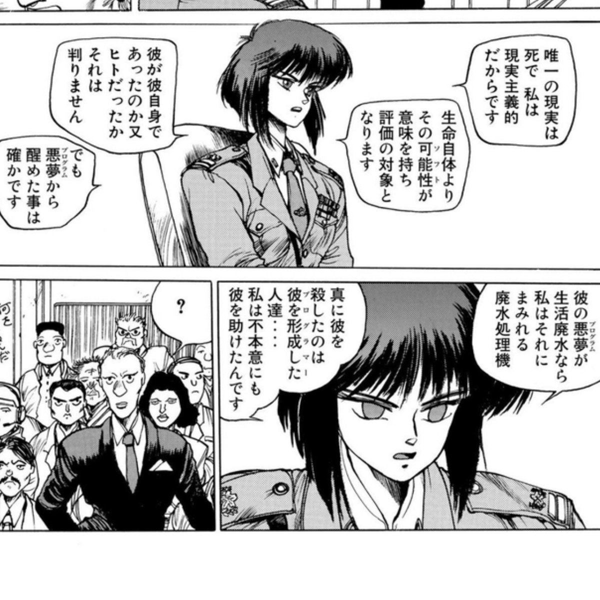 攻殻機動隊 THE GHOST IN THE SHELL 第9話 ツイート画像 1