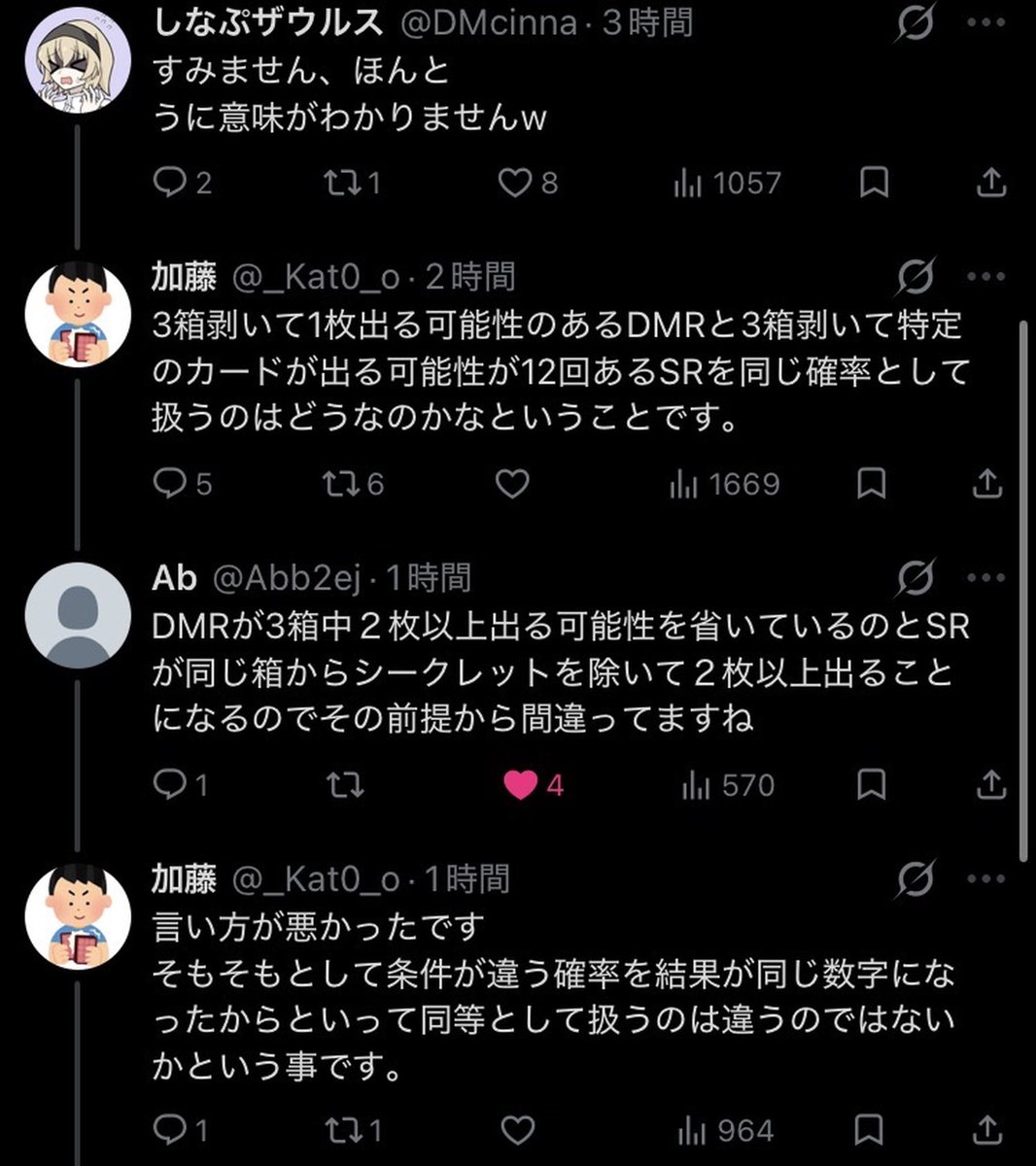 Hongay4545's tweet photo. 確率計算もできないジアゲン https://t.co/ABWn8ChAle