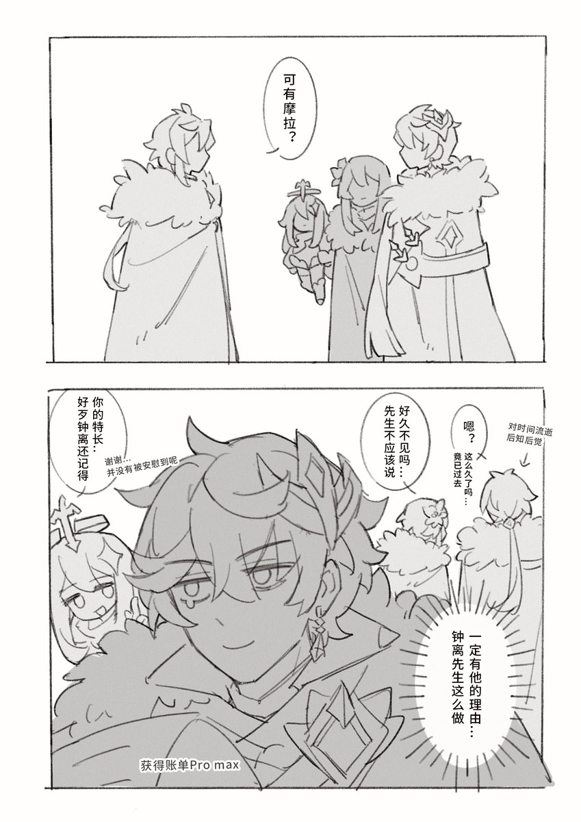 InmolT's tweet photo. #原神 #tartali 如果公钟在至冬重逢 https://t.co/YgSe2wc0O0