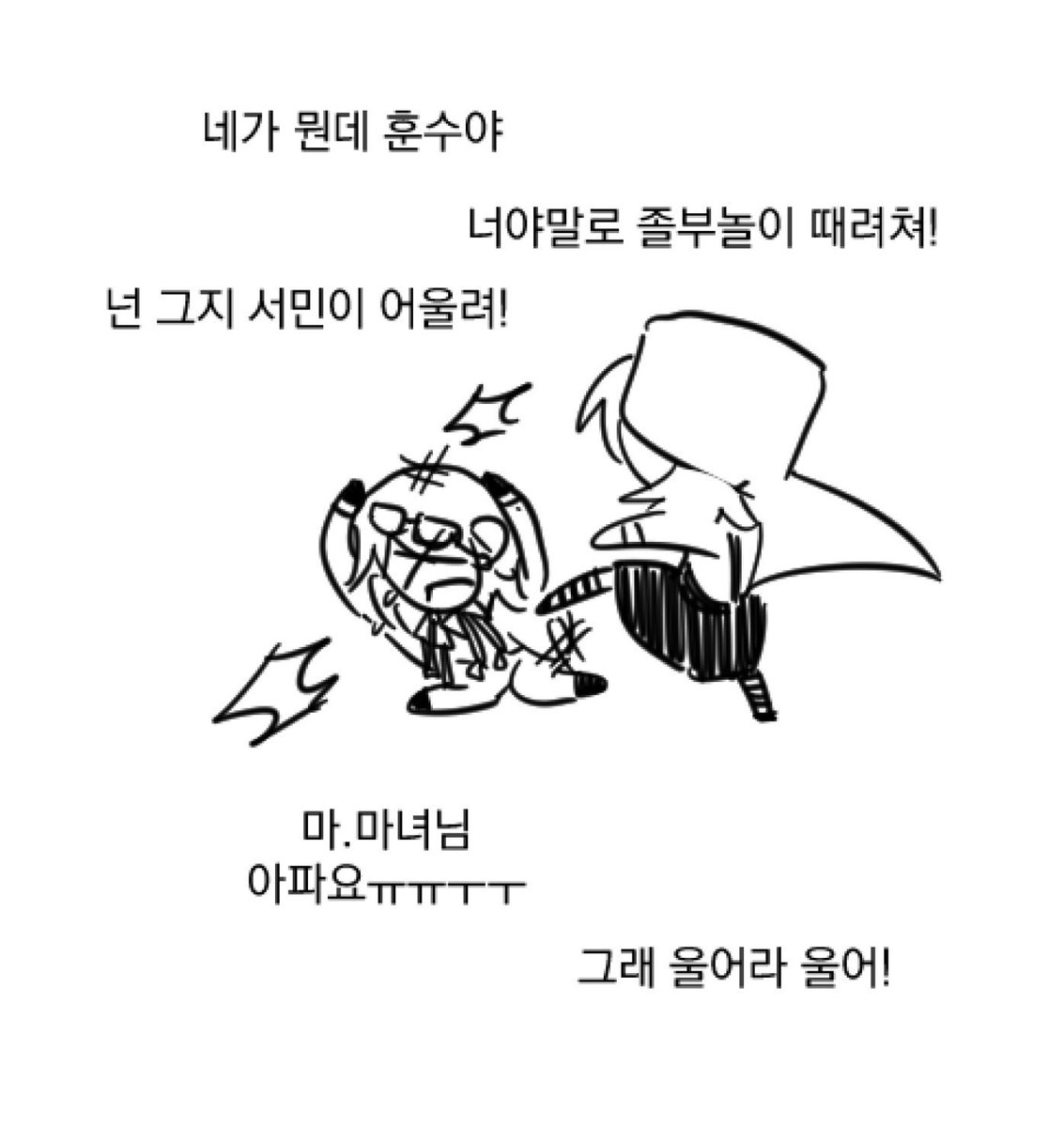 _num_ber_'s tweet photo. 도현(캎닉 도굴꾼현여친)님이 그려주셨어요ㅋㅋㅋㅋㅋ
아 술사 처맞는 거 댕웃교
그러게 왜 나대
술사 까불면 혼나 
관심 받고 싶어서 까불지? 
골댕이가 사랑 받고 싶지?
츄♡ https://t.co/UZ2rOBrNh4