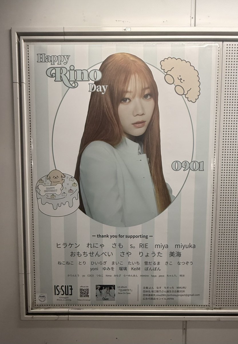 rnrin_rurukachu's tweet photo. りのちゃむのバースデー広告巡り🎶

#梨乃ちゃむ見つけたちゃむ
#世界でいちばんお姫ちゃむ
#菜乃梨乃しあわせ独占っ大作戦

#HAPPYRINODAY2026
#梨乃ちゃむ23歳ちゃむよ 
#坂口梨乃 #ISSUE https://t.co/fDKscf5Zqs