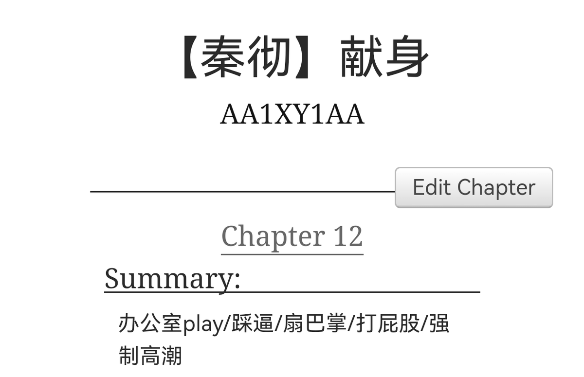 AAXiaoYiAA's tweet photo. 【献身】第十二章更新
本章4k字，被首领爸爸惩罚了整整4k字（点头）
速通链接→https://t.co/6oN1DYxGcd

#秦彻 https://t.co/LykaKefqv1