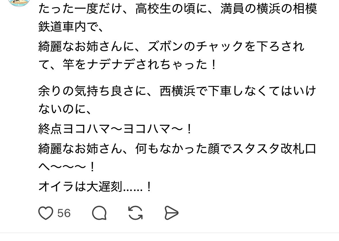 epichan77's tweet photo. こんなん性犯罪でしかないのに本人は良い思い出にしちゃってるからマジで男と女って分かり合えないよね https://t.co/ixbJMXrjTi