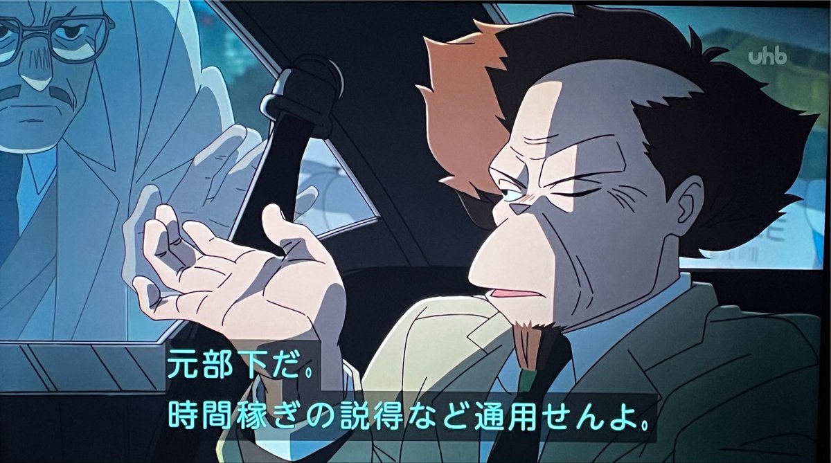 攻殻機動隊 THE GHOST IN THE SHELL 第9話 ツイート画像 1