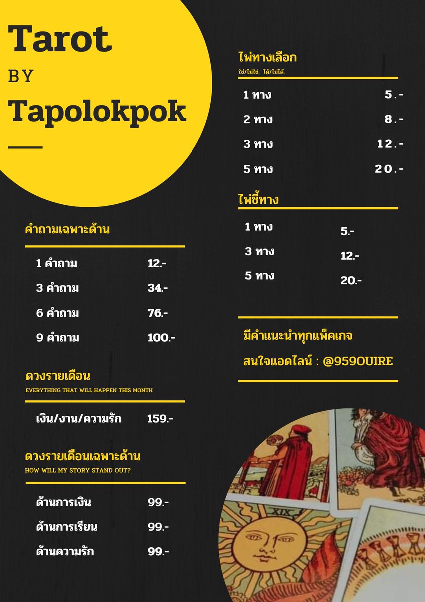 tapolokpok's tweet photo. ประสบการณ์ 6 ปี กลับมาเปิดแล้วนะคะ 🤍🫶🏻 #ดูดวง #ดูดวงความรัก #ดูดวงไพ่ยิปซี #ดูดวงแม่นๆ #ดวง #ดูดวงการเงิน #ดูดวงไพ่ทาโรต์  #ดวง https://t.co/0nYYniKyuz