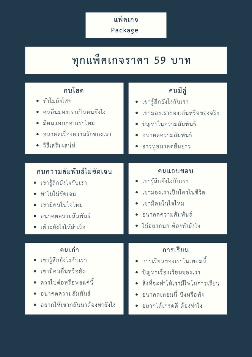 tapolokpok's tweet photo. ประสบการณ์ 6 ปี กลับมาเปิดแล้วนะคะ 🤍🫶🏻 #ดูดวง #ดูดวงความรัก #ดูดวงไพ่ยิปซี #ดูดวงแม่นๆ #ดวง #ดูดวงการเงิน #ดูดวงไพ่ทาโรต์  #ดวง https://t.co/0nYYniKyuz