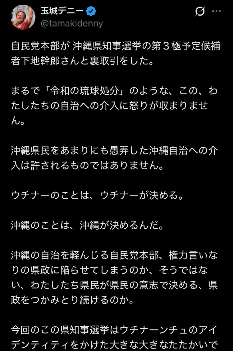 kenji_minemura tweet picture
