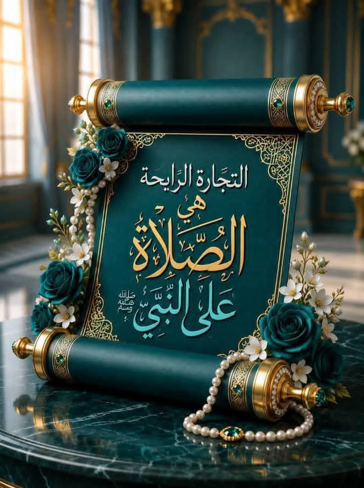 _ijj7's tweet photo. ،، 🌹

لڪل متصل الآن ••🤍
صلي على النبي محمد ﷺ

#اللهم_صل_وسلم_على_نبينا_محمدﷺ https://t.co/1lbkL6OdiU