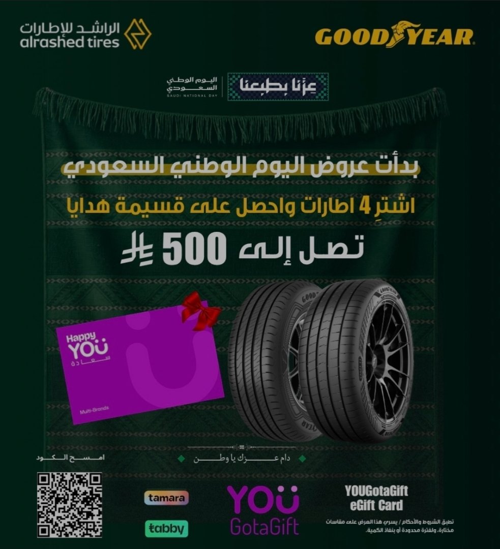 ملصق عرض اليوم الوطني