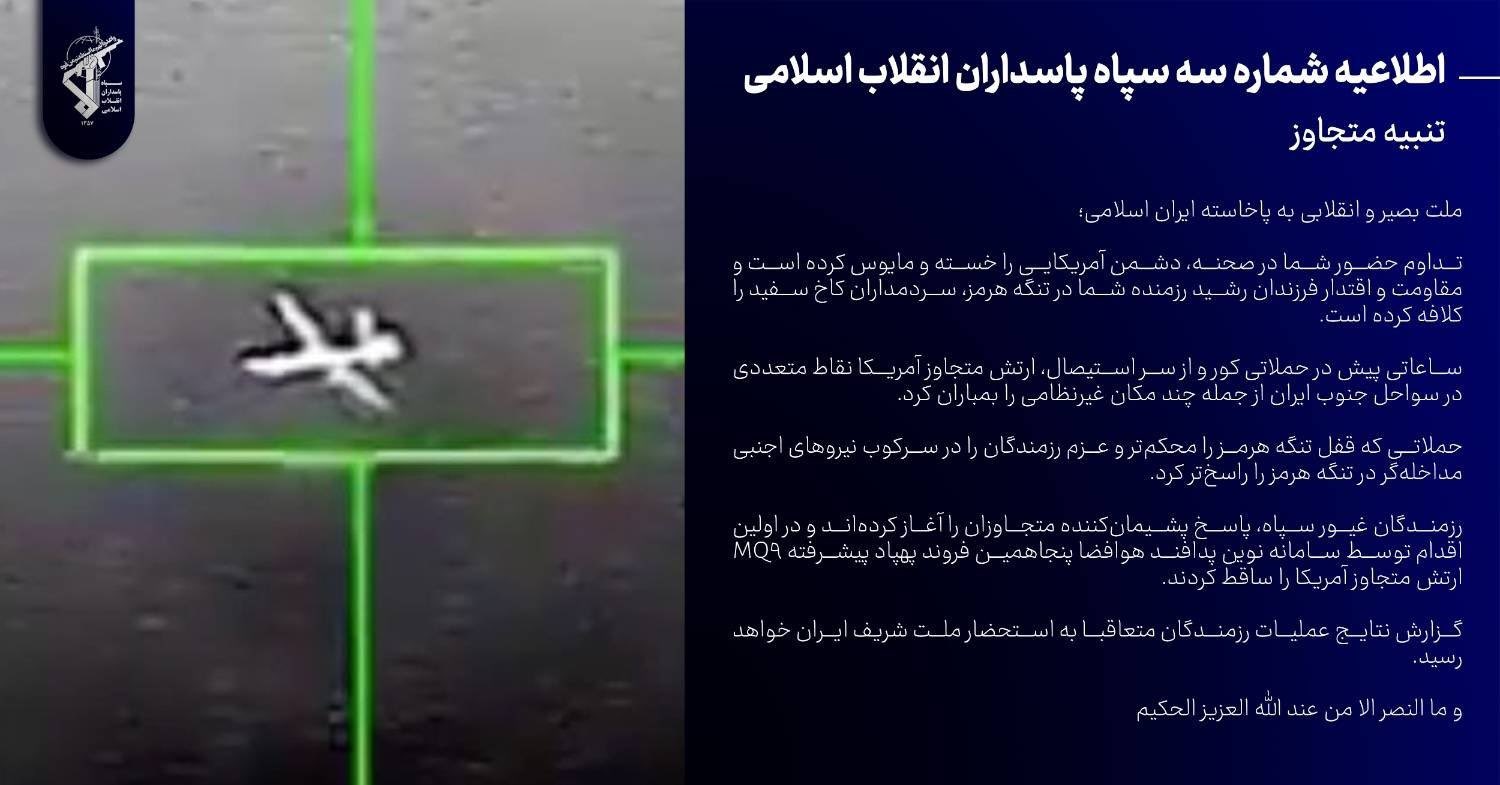 IRGC claims U.S. MQ-9 Reaper drone downed over central Iran