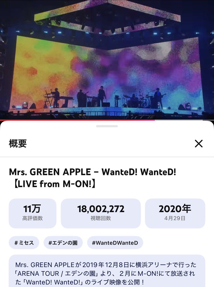 aoringotoon's tweet photo. WanteD! WanteD! 【LIVE from M-ON!】

1,800万回再生✨
おめでとうございます🎉

https://t.co/J75RJsaUly…

🍏

WANTED! WANTED!
僕らは逃げている
WANTED! WANTED!
自分の弱さから
お馬鹿なふりをして
ゆらゆら生きている

#WanteDWanteD
#MrsGREENAPPLE https://t.co/BH1RNx6uZS