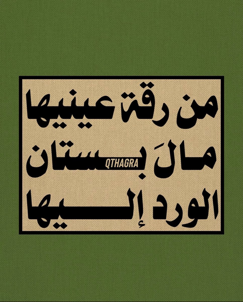 Lillylena5's tweet photo. الي عنده اعتراض انها انا يجي 😇 https://t.co/clZTLLkhjk