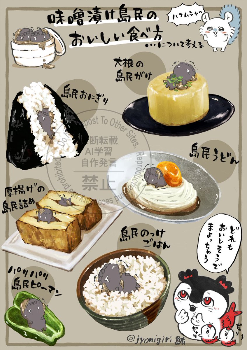 jyonigiri tweet picture