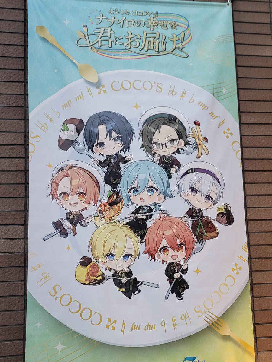manbow525's tweet photo. COCOSに行ってきました。

#COCOS
#アイドリッシュセブン
#アイナナ https://t.co/2ogImoI3aG