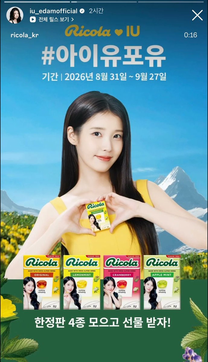 k_popstory's tweet photo. Knetz talk about how pretty IU looks in her Ricola ad. https://t.co/qJX4XHdy7I https://t.co/I2GUXIb35a