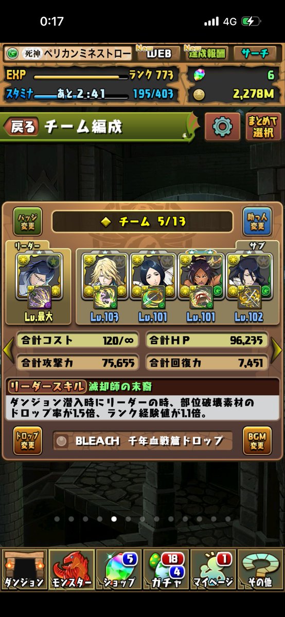 perikanminet's tweet photo. パズドラbleachパ強すぎる╭(°ㅂ°)╮ https://t.co/HHMIBlSVJd