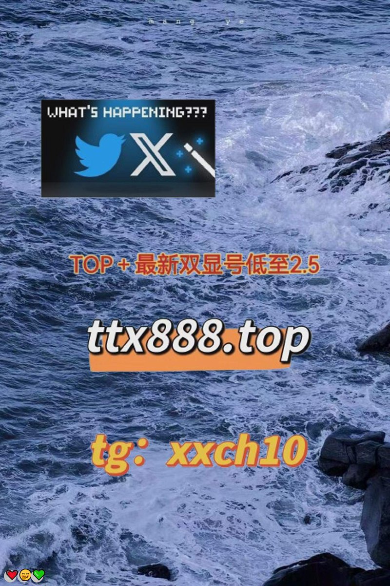 cottl318779's tweet photo. 💯热门号 😄代发 🌟引流 
👍#霸屏 🌸欧洲杯 💕灰产 ❤️okx
MsHtQzHEbu
💝 💪 🌟 😍 💯 🎉 https://t.co/Adn8nJfdGz