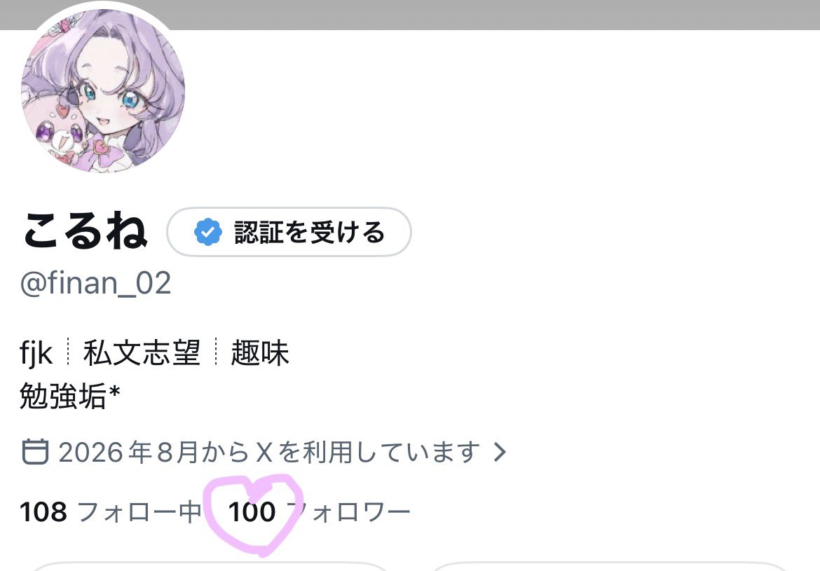 finan_02's tweet photo. 100フォロワーありがと！！
みんな大好きだよ💕 https://t.co/eKKqmA9KJb