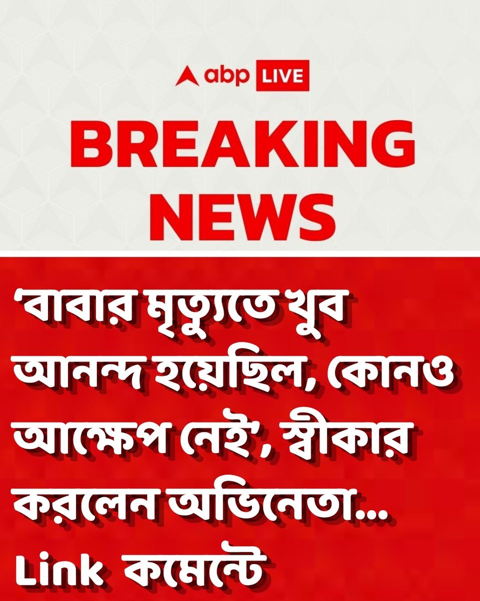 abpanandatv's tweet photo. বিতর্ক কম নয় তাঁকে নিয়ে। কিন্তু নিজের অবস্থান থেকে সরতে নারাজ অভিনেতা।
https://t.co/d80mwpJ51N বিশদ পড়ুন।
#RamKapoor #BollywoodNews #CelebrityNews #ABPAnanda https://t.co/9Dc4TyHgMZ