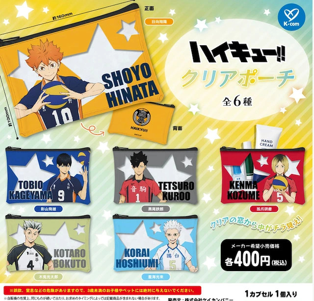 goodshaikyu22's tweet photo. ハイキュー!! クリアポーチ

2026年12月発売予定
カプセルトイ全6種1回400円
・日向翔陽
・影山飛雄
・黒尾鉄朗
・孤爪研磨
・木兎光太郎
・星海光来

▼楽天市場で予約開始！
https://t.co/eOnsK1fds5 https://t.co/q04aReZ5oM