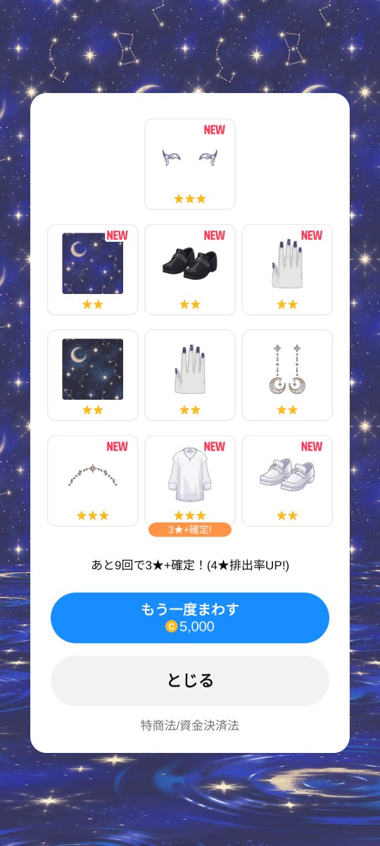syachineko_ren's tweet photo. 何気なしに20連したらセトア出てびっくりした https://t.co/OdYG72UTDo
