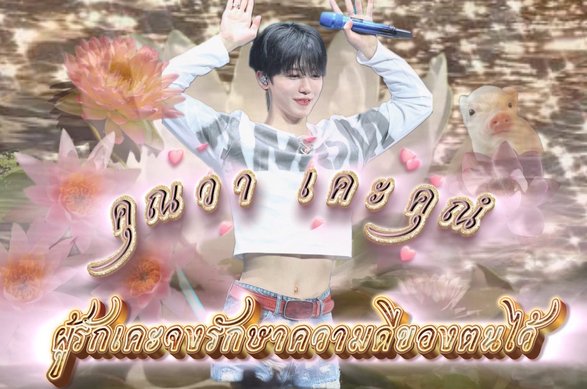 dojupiter13's tweet photo. โลโกปตฺถมฺภิกา เคะตฺตา
: เคะเป็นเครื่องค้ำจุนโลก 🧘🏻🪷📿🐖 https://t.co/FMaExIp2h0