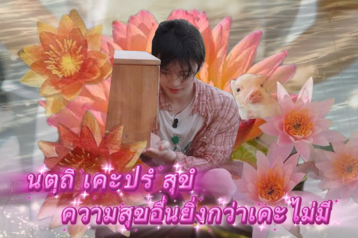 dojupiter13's tweet photo. โลโกปตฺถมฺภิกา เคะตฺตา
: เคะเป็นเครื่องค้ำจุนโลก 🧘🏻🪷📿🐖 https://t.co/FMaExIp2h0
