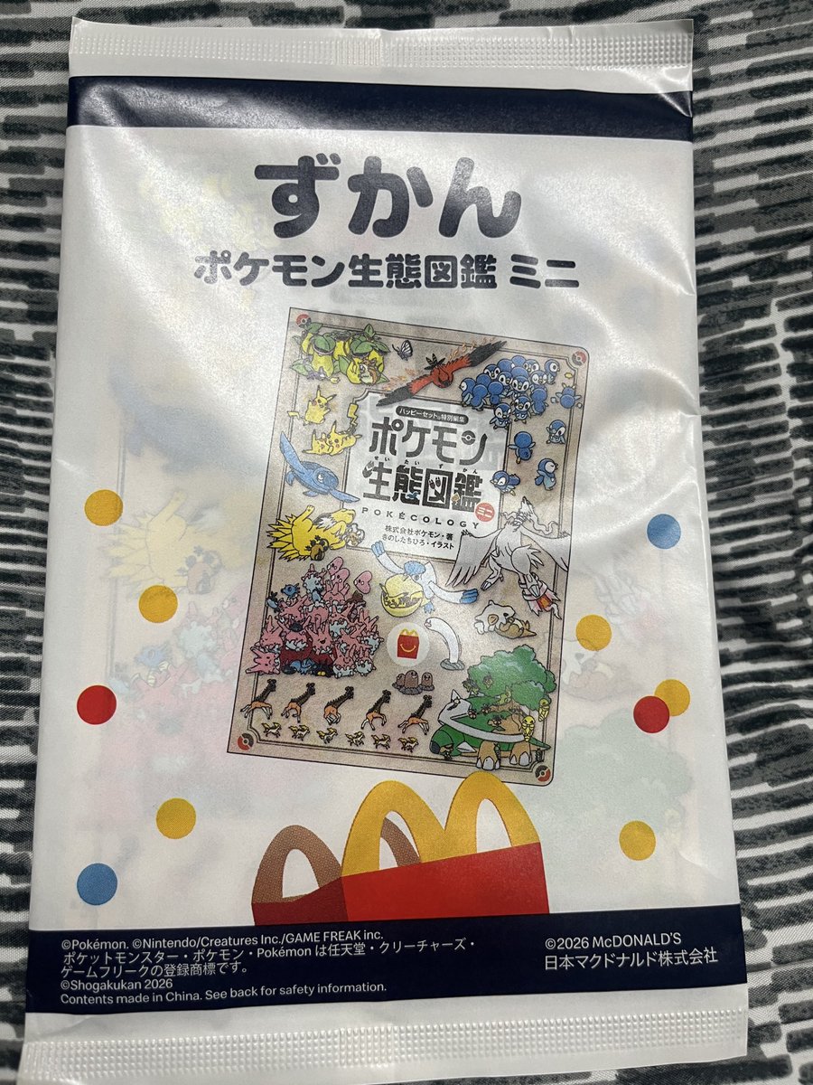 lovenon29's tweet photo. 明日は月見🌕バーガー🍔だから
図鑑もらいに https://t.co/lEk5LT7mVN