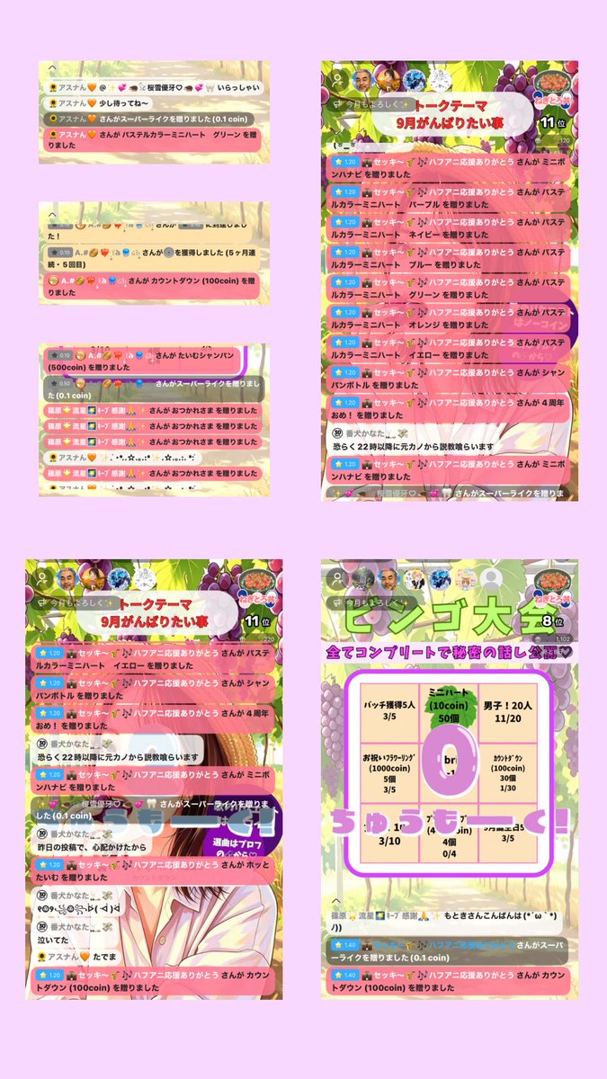 BhvD7c's tweet photo. 今日もたくさんの応援をくださり、本当にありがとうございました🥹💕

おかげさまで+6確定でいけました🫶✨
めっちゃ嬉しい😆
みんなありがと💖

#palmu #配信 #感謝 https://t.co/lm5MotE8VK