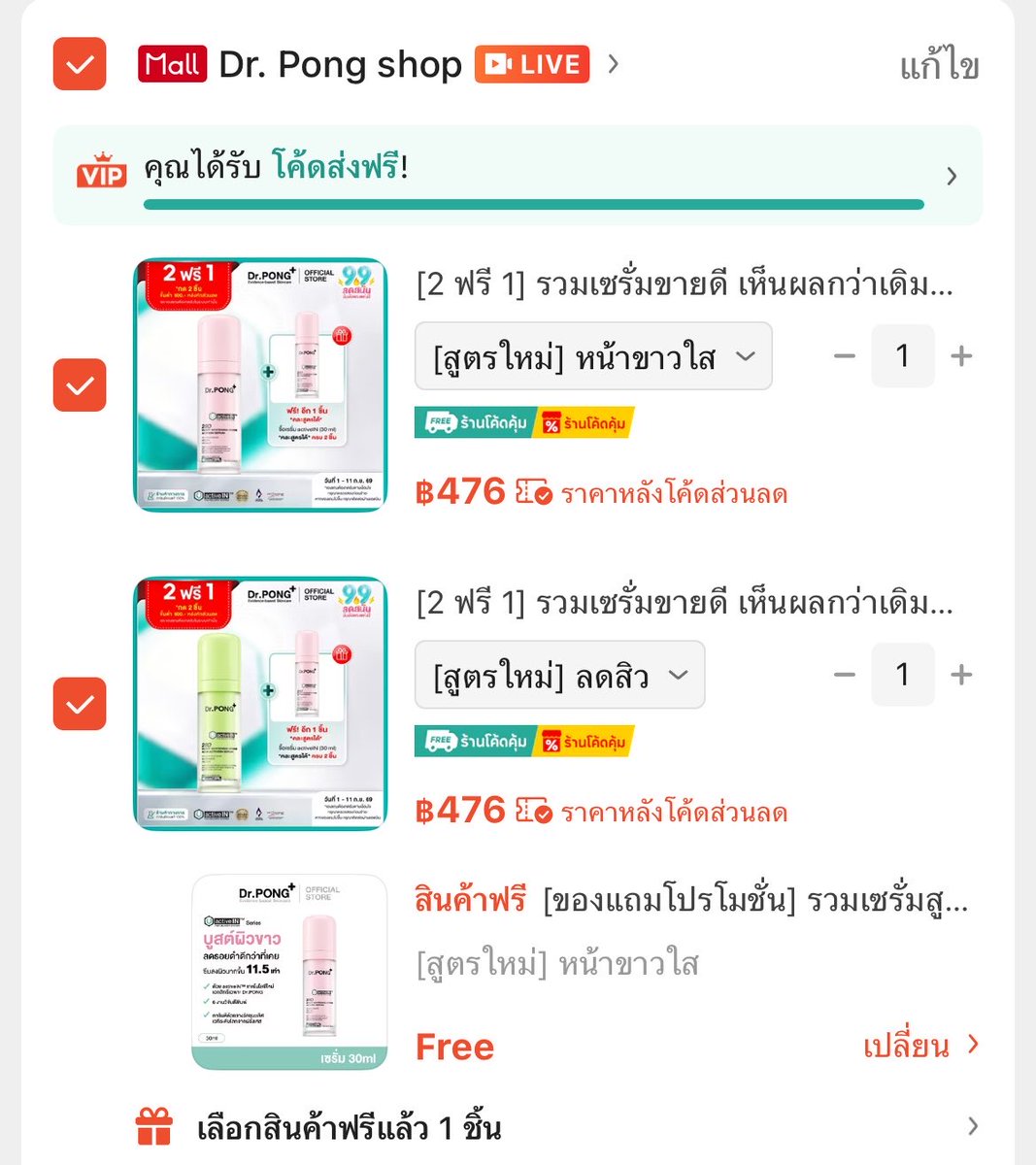 meriperthyy's tweet photo. หาคนหารเซรั่ม dr. pong ค่ะ
🌟 ขวดละ 320฿ + ค่าส่ง 30

เลือกสูตรได้ สนใจ dm ค่า

#DrPONG #ส่งต่อเครื่องสำอาง #ส่งต่อสกินแคร์ https://t.co/AK1MGZYqdE