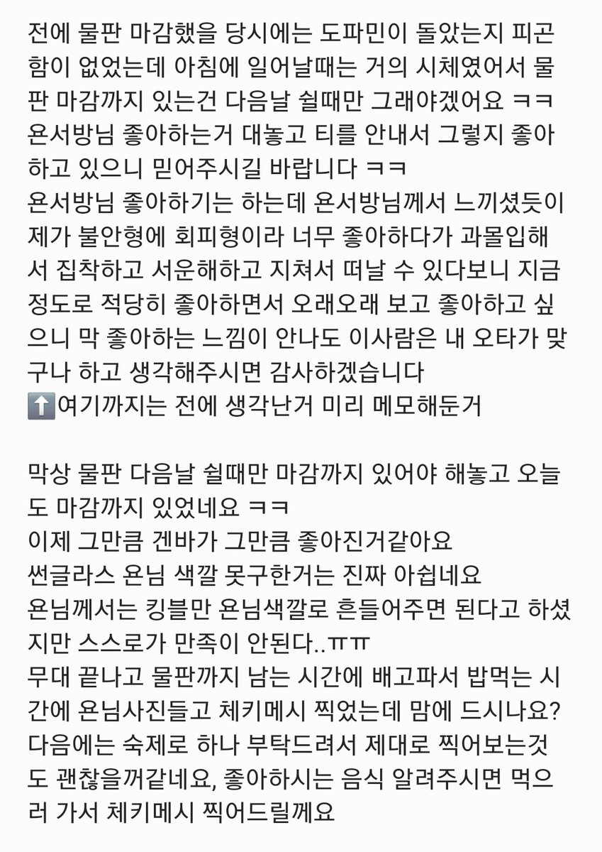 Producer_S_H's tweet photo. #욘데욘데욘오욘데 #욘나좋아 https://t.co/D6oKGzb2xf
