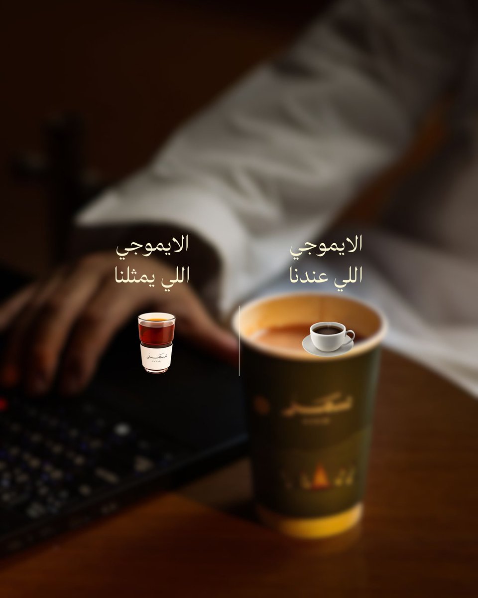 Samarteasa's tweet photo. لو سمَر صار إيموجي😍!

#سمَر #شاي_الرياض #شاهي https://t.co/56YSVw56cP