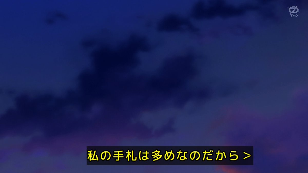 手札が多めのビクトリア 第9話 ツイート画像 1
