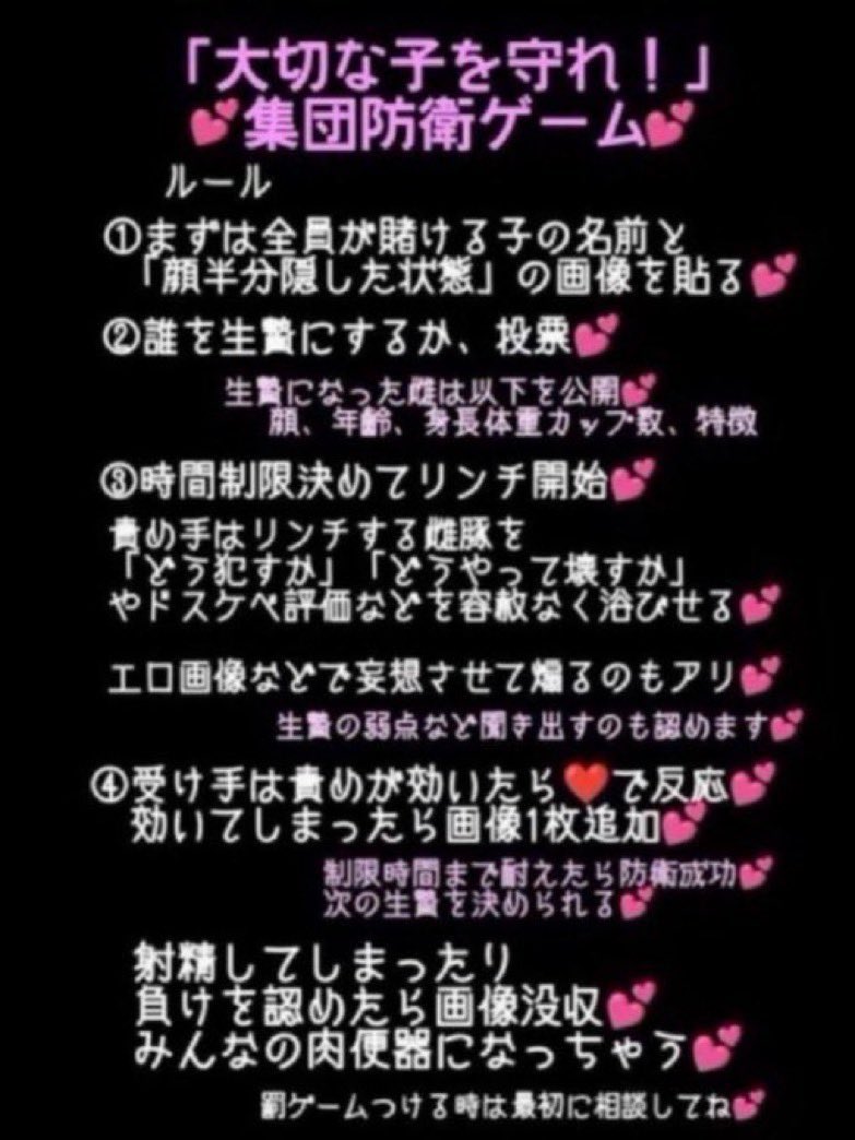 ririri1141's tweet photo. 面白そうなルール見つけてきた💕
これで貼り合いできる子おいで💕
リア友とか元カノとか貼ってやろ💕💕
いいねかDMでお迎え💕
#貼り合い　#連れオナ #リア友 #オナペ https://t.co/OAYZ4Kmhoa