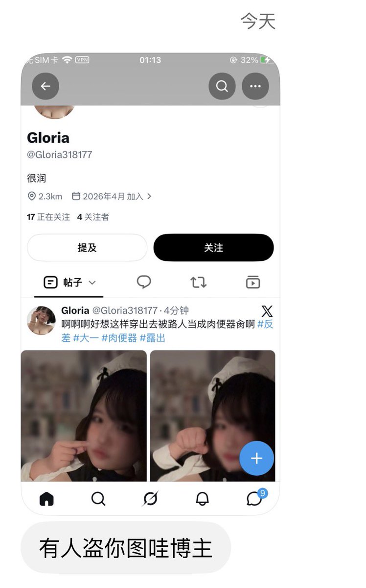 ZhouzhouX8's tweet photo. 我被盗图了啊啊啊啊啊啊啊啊啊啊啊啊啊啊啊啊啊啊啊啊啊啊啊啊啊啊啊啊啊啊啊啊啊啊啊啊啊啊啊啊啊啊啊啊啊 https://t.co/kpecd25ngA