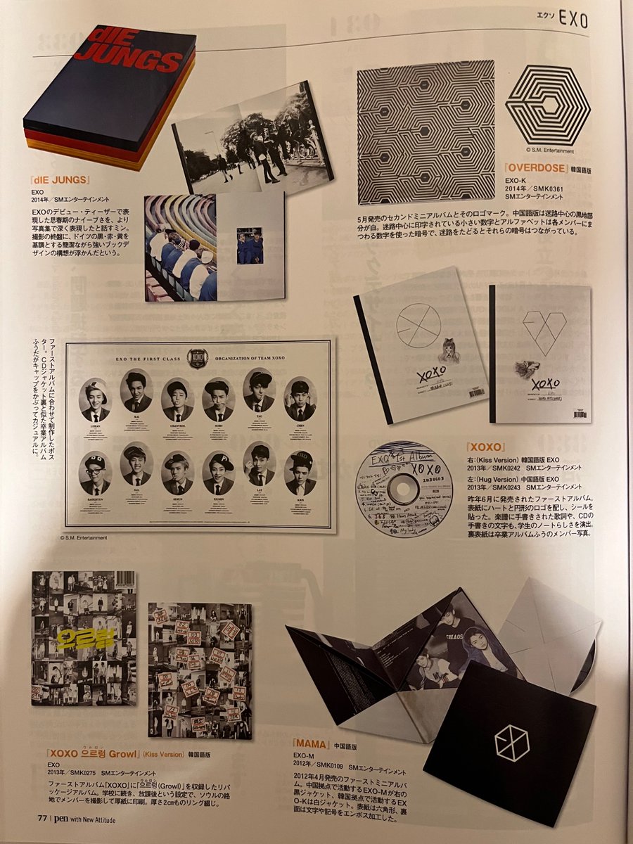 NUMBER12GIRL_GG's tweet photo. Pen2014年11/1号に掲載されたミンヒジンの小特集記事。当時人気絶頂だったEXOのビジュアルをディレクションするクリエイターとして紹介されている。
SM在籍時に日本のメディア取材を受けたのは（韓国メディア記事の翻訳等を除けば）恐らくこれだけだったのではないかと思う。
この時から10年以上の時を経て、様々な変遷を経た彼女が日本の雑誌の表紙を飾る——K-POPのクリエイターとしては極めて異例であり、色々と感慨深いものがある。

当時の記事にある「ターゲット層を意識するのではなく、デザインがいいものをつくる」という彼女の発言。どれだけ時間が経っても、彼女のクリエイターとしての本質は何も変わっていないことを実感する。