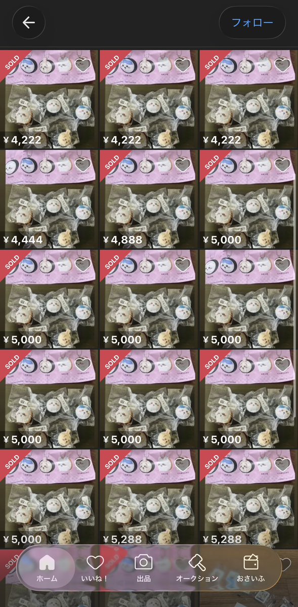 shikatoreca's tweet photo. これ、やってますよね。

くら寿司×ちいかわ
「1万8000円食べてもフィギュアが一つも出ない」困惑の声相次ぐ。

その反面メルカリを覗くと…
これ、店員さんやってますよね…？

そもそも1回当てるのにも難しいのに
フィギュアだけのコンプセット…？
ありえなくないですか…？
フィギュアが出てこない店舗は問い合わせてもいいかもしれませんね…ひどすぎる