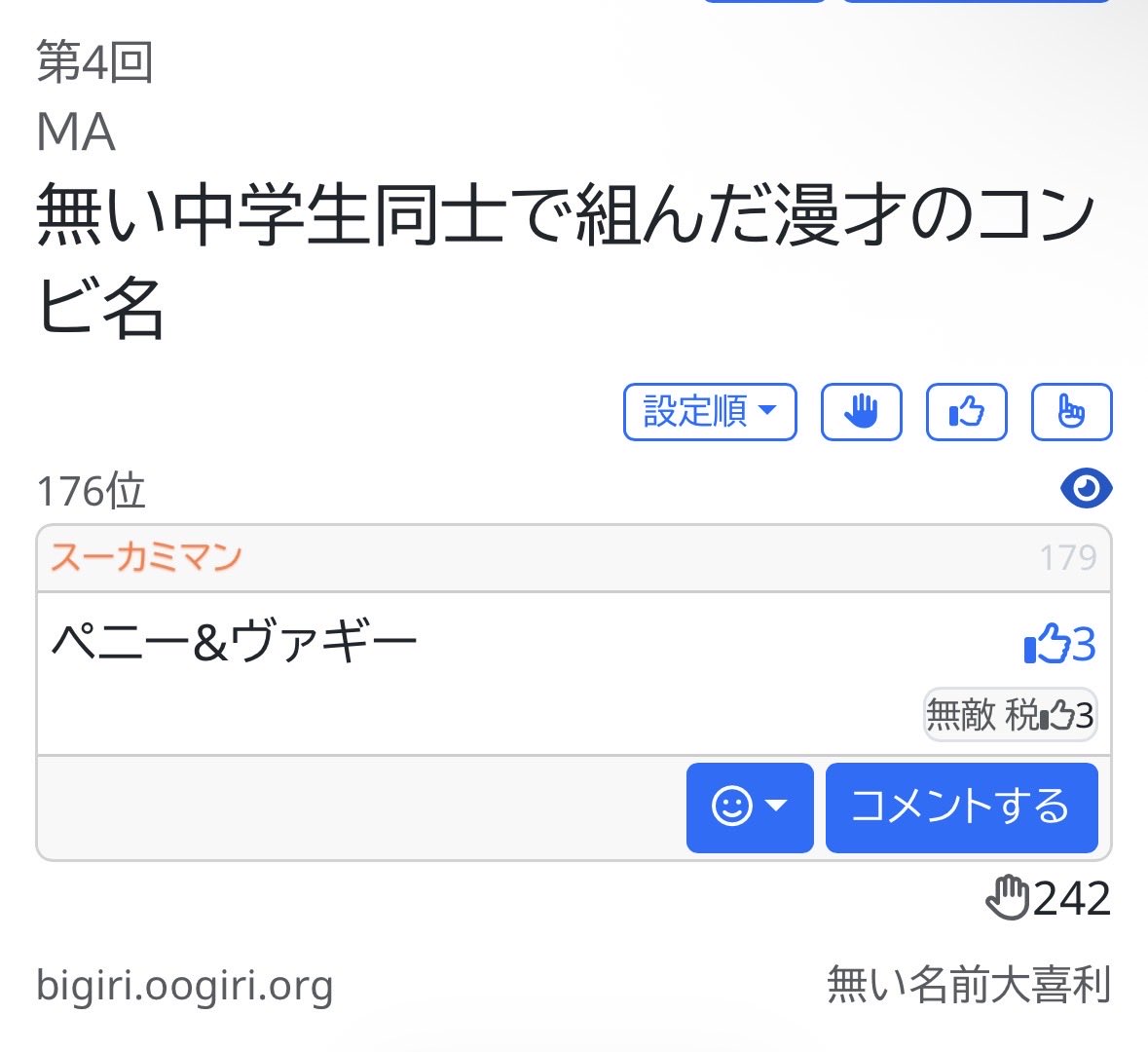 sookamiman's tweet photo. 野に咲く花のような3票が入ってる https://t.co/GZlKfR4oUN