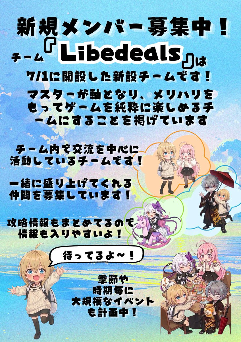 Libedeals's tweet photo. 9月になりましたので改めて！
10鯖でチームメンバー募集しております！
幅広いコンテンツをやりつつ、NGSを楽しむことを掲げています！(月1のイベや季節毎の大規模イベなどなど)
常設の固定周回もやっていますので気になった方はお気軽にご連絡くださーい！
#PSO2NGS 
#チームメンバー募集中
#リベ活 https://t.co/1YcnG6zNcV