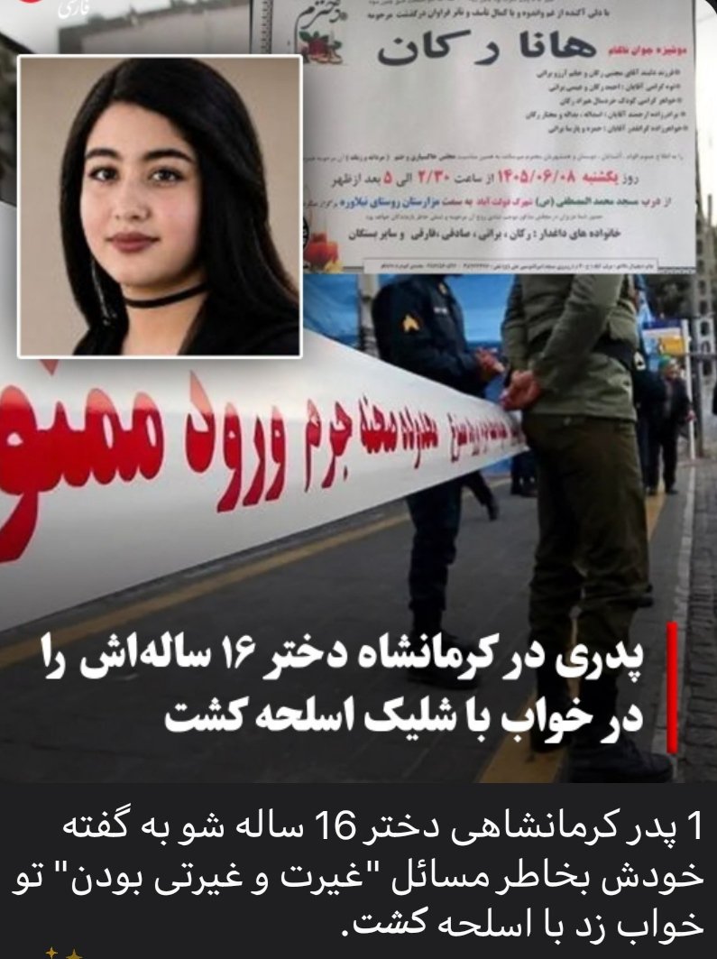 FirstMahtti's tweet photo. تصورش هم سخته که هنوز همچین چیزایی اتفاق میوفته، البته متاسفانه زیاد هم میوفته. https://t.co/4J2ftpiqZ8