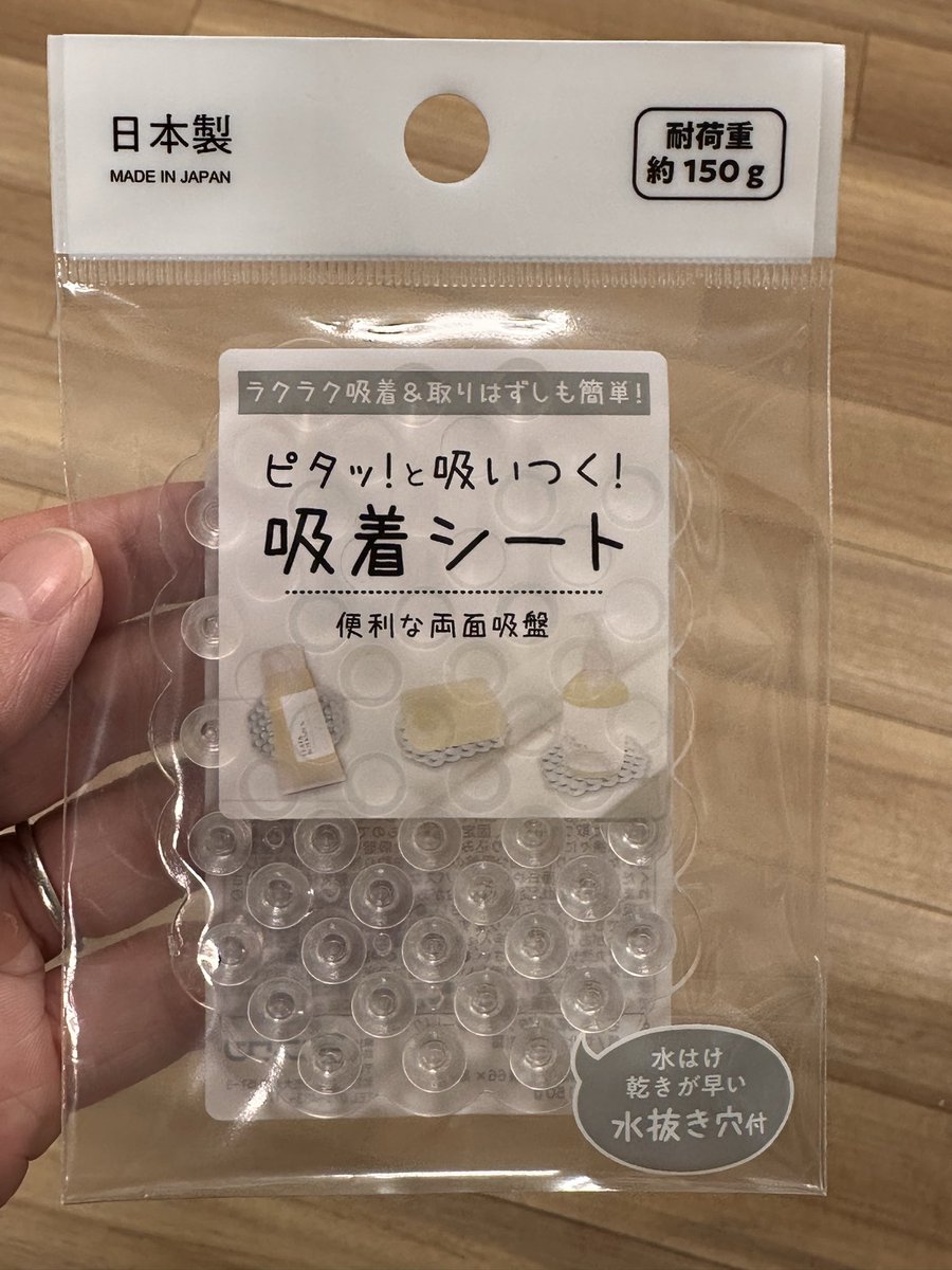 wish2525star's tweet photo. 暇だから(もちろんやらなきゃいけないことは溜まってる←)最近買って良かったもの紹介‼️

【セリアの吸着シート🫓】

他のおもちゃは大体すぐ飽きるんだけど、これは無限ループでやってる🤣

中毒性ありすぎて何回も貼り直すのがめんどいから気をつけて🙂‍↕️ https://t.co/E8bzxElLkB