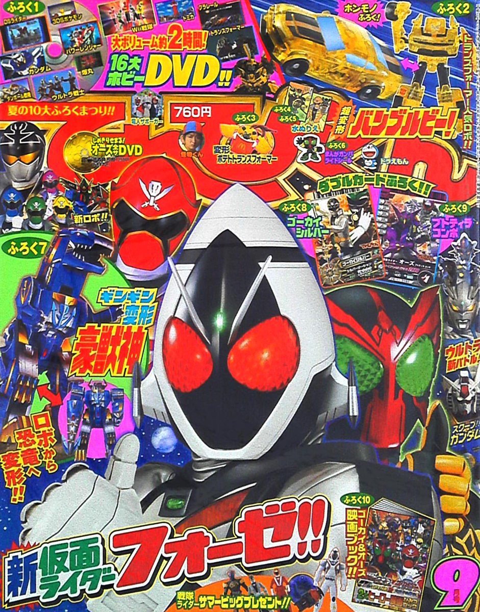 Televi_Kun's tweet photo. ｢宇宙キターーーーー！｣

15年前の今日4日 #仮面ライダーフォーゼ
第1話｢青･春･変･身｣放送

天ノ川学園高校2年B組に来た転校生…

｢如月弦太朗だ。
俺の夢は、
この学校の連中全員と
友達になる事だ！ ヨロシクな！｣

#仮面ライダーフォーゼ15周年
#超全集 電子版
https://t.co/Stl6FC3mqt https://t.co/zAECVyGqQZ