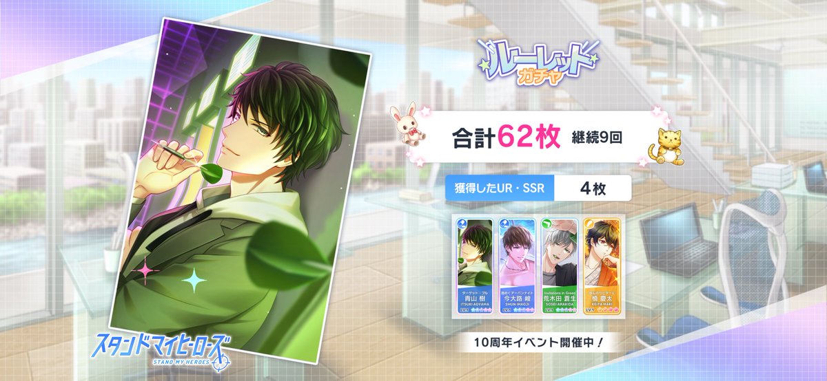 Rimmu27's tweet photo. 10周年開催中♪一緒にスタマイをあそぼう！
#スタマイ #スタマイ引き放題ガチャ 今すぐDL♡
https://t.co/ZB5xHDzi1W https://t.co/3wugfKJ0Dx