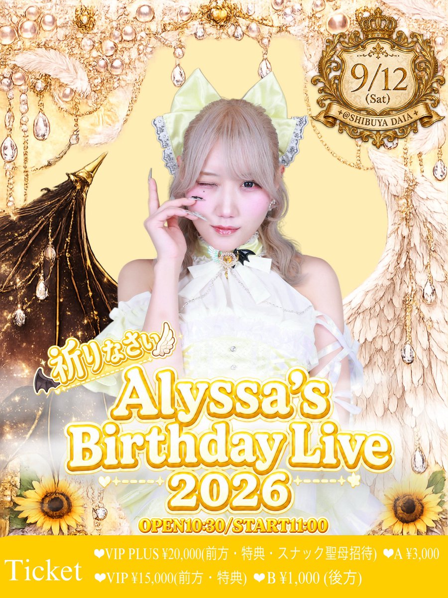 akuten_Alyssa's tweet photo. 聖母アリサ生誕祭まであと11日！
ESTLINK☆さん
éclatciaさん
セレインノートさん
Alyssa祝い隊でまあさ、まりあ
が出演してくださいます🥰
こんなに大好きな方達に囲まれて生誕祭できるのが幸せすぎます！
12日は渋谷DAIAでお待ちしてます！
🎟 https://t.co/W89G0MpPWD https://t.co/r7FYa6omug