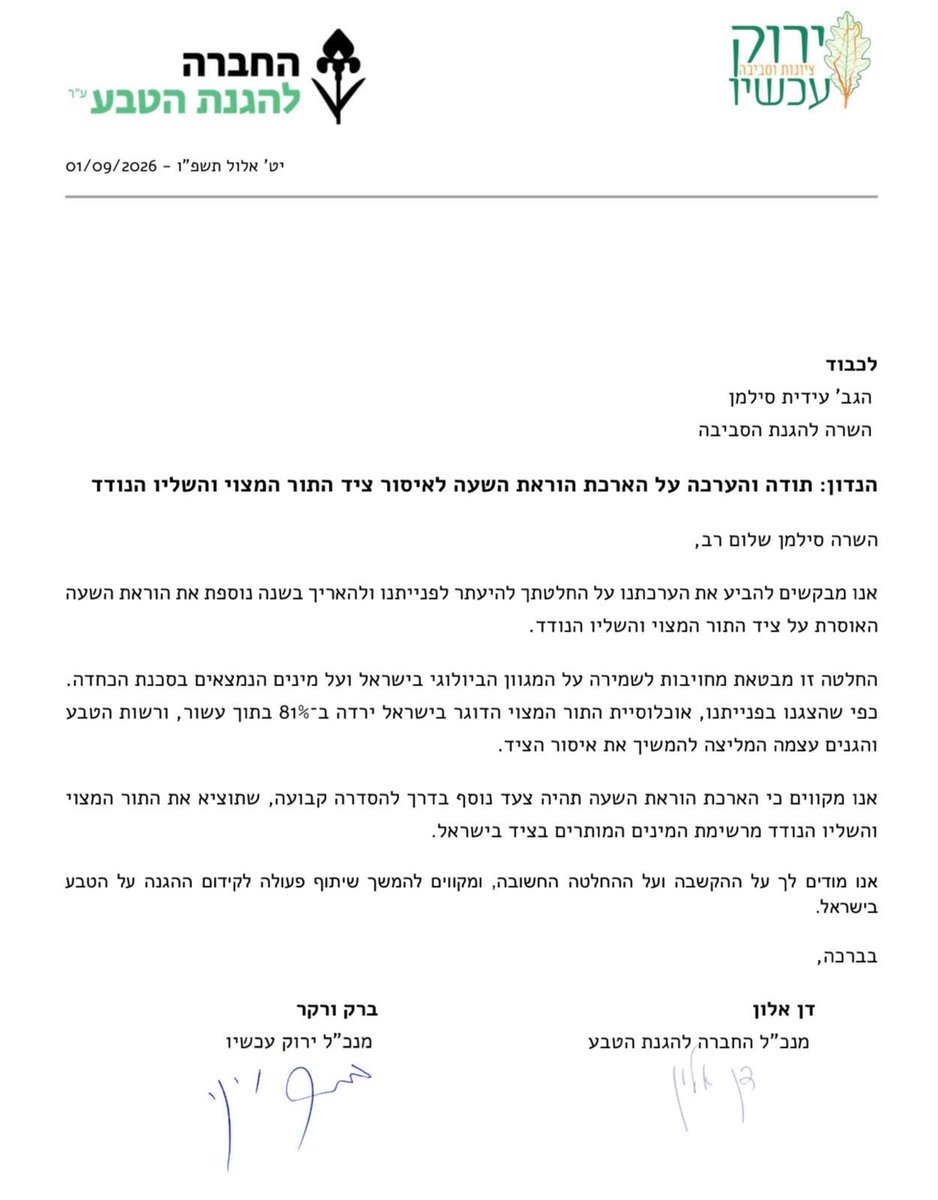 IsraelMake tweet picture