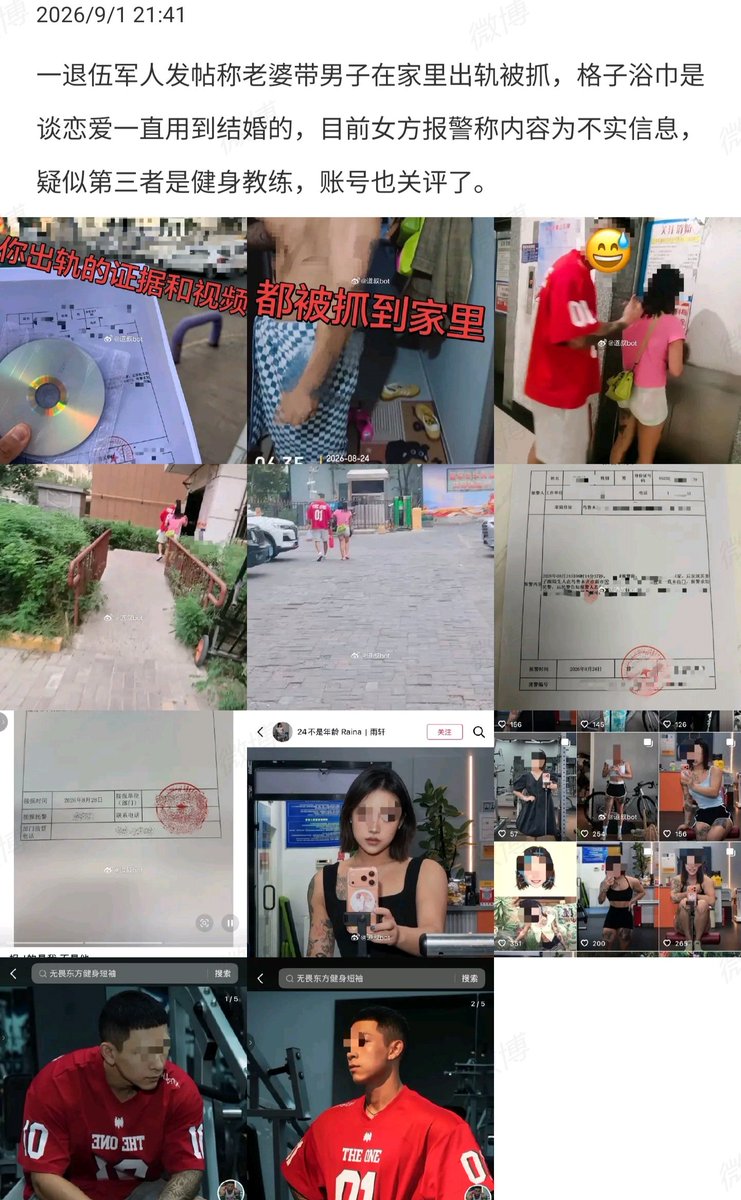 LIGHTSEEKER1984's tweet photo. 退伍军人发现妻子出轨健身教练，还有捉奸视频等证据
出轨女哪来的脸报警
国女总是喜欢倒打一耙，贼喊捉贼，恶人���告状，把她们干的事，比如出轨和捞钱
这个烂裤裆怕不是景甜的粉丝🤡
出轨女到时候又要美美的分退伍费了🤡
退伍军人，也是被戴绿帽，被骗彩礼，被诬告强奸，被骗接盘孩子非亲生的高发群体 https://t.co/jpV2PnIu35
