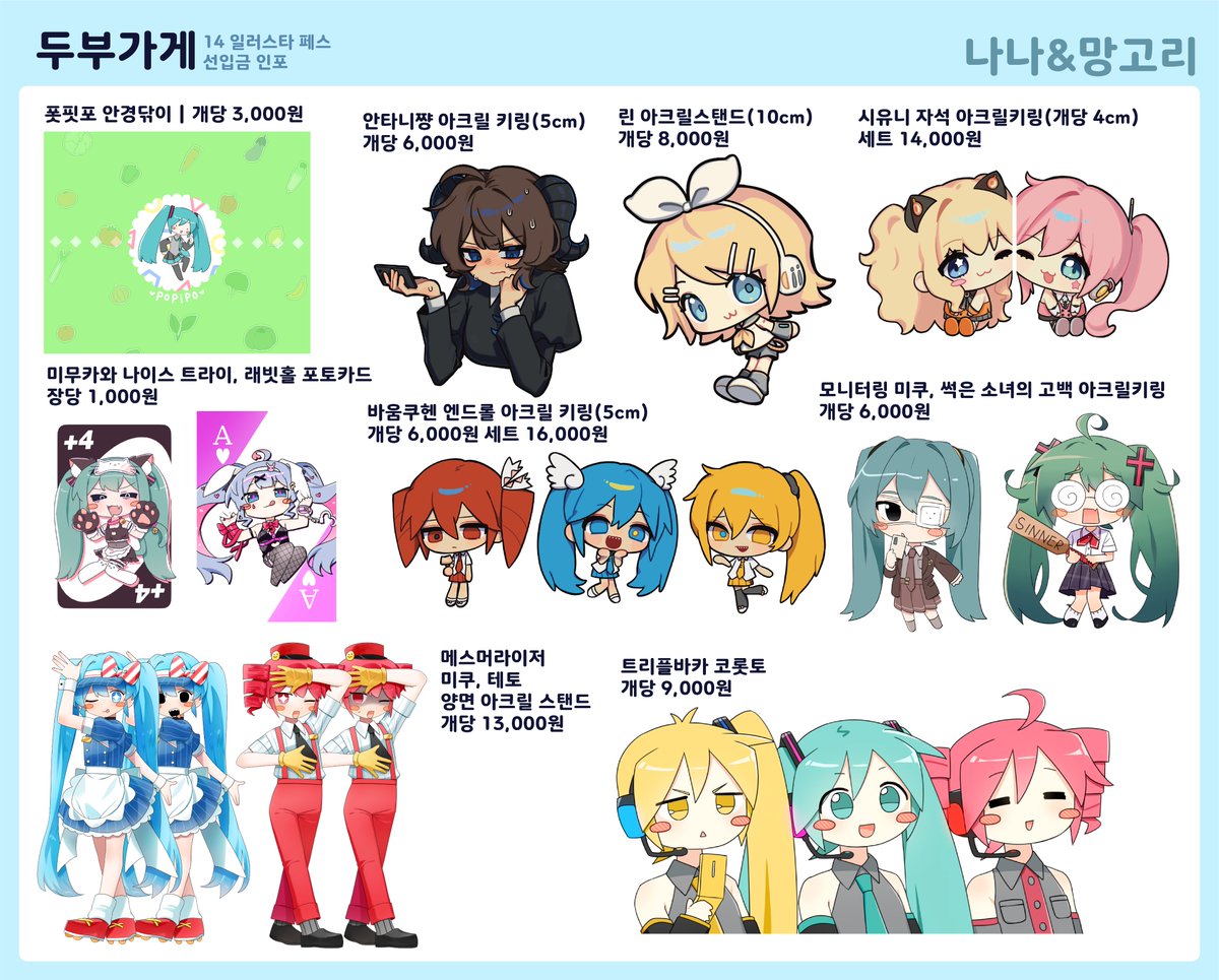 myamyarong's tweet photo. #일러스타14 #보카스타 #10일페
14 일러스타 페스 | 초 보카스타
두부가게 부스 선입금 폼 공개합니다 (. ❛ ᴗ ❛.)

음합엔/뮤비 캐릭터 등... 있습니다.

9월 13일(일요일) 11:59에 마감됩니다!
https://t.co/iRudc7Z0I5 https://t.co/HJQZ25yTsi